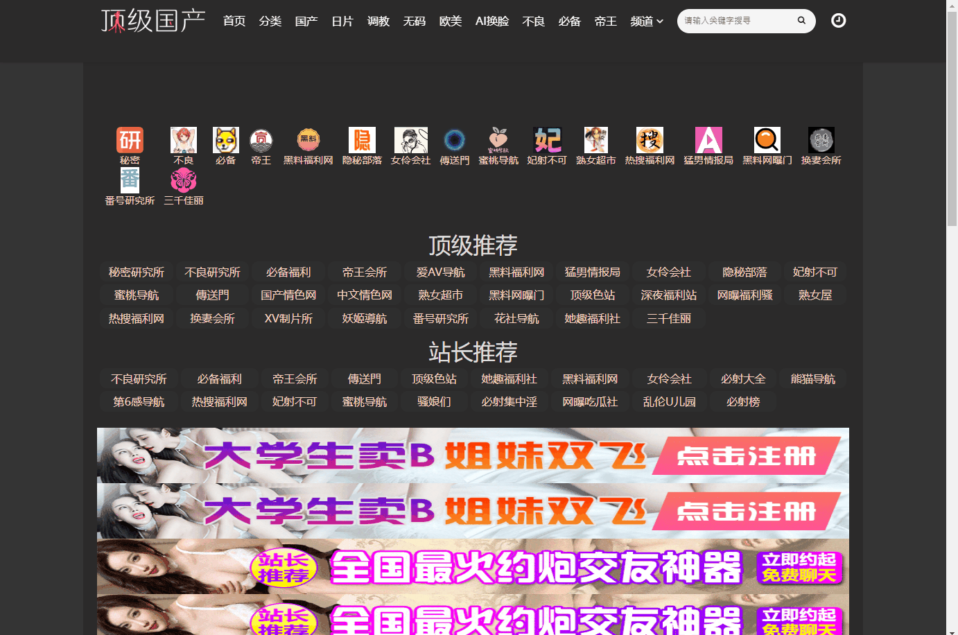 粉穴招待所